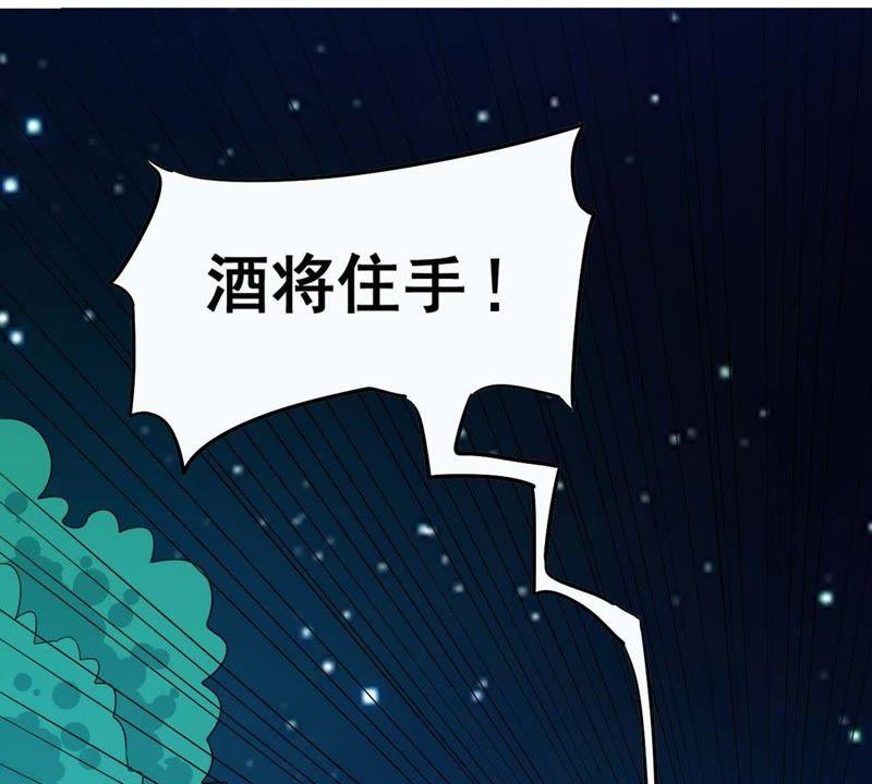 吞噬永恒韩漫全集-第104话 魔种！爆！无删减无遮挡章节图片 
