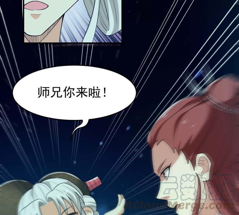 吞噬永恒韩漫全集-第104话 魔种！爆！无删减无遮挡章节图片 