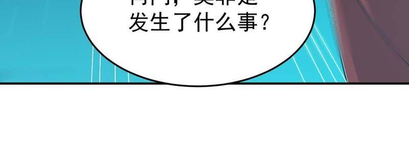 吞噬永恒韩漫全集-第104话 魔种！爆！无删减无遮挡章节图片 