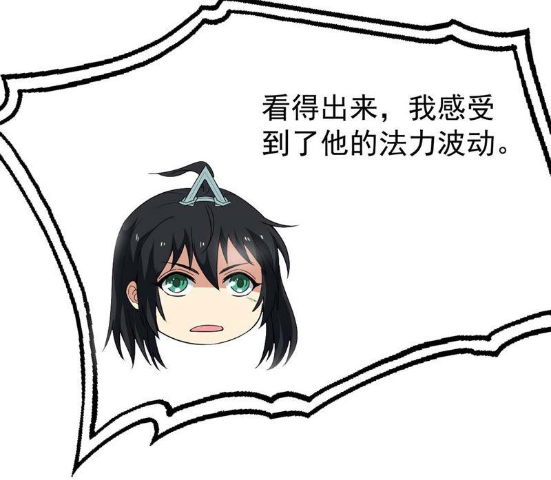 吞噬永恒韩漫全集-第104话 魔种！爆！无删减无遮挡章节图片 