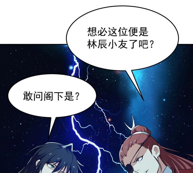 吞噬永恒韩漫全集-第104话 魔种！爆！无删减无遮挡章节图片 