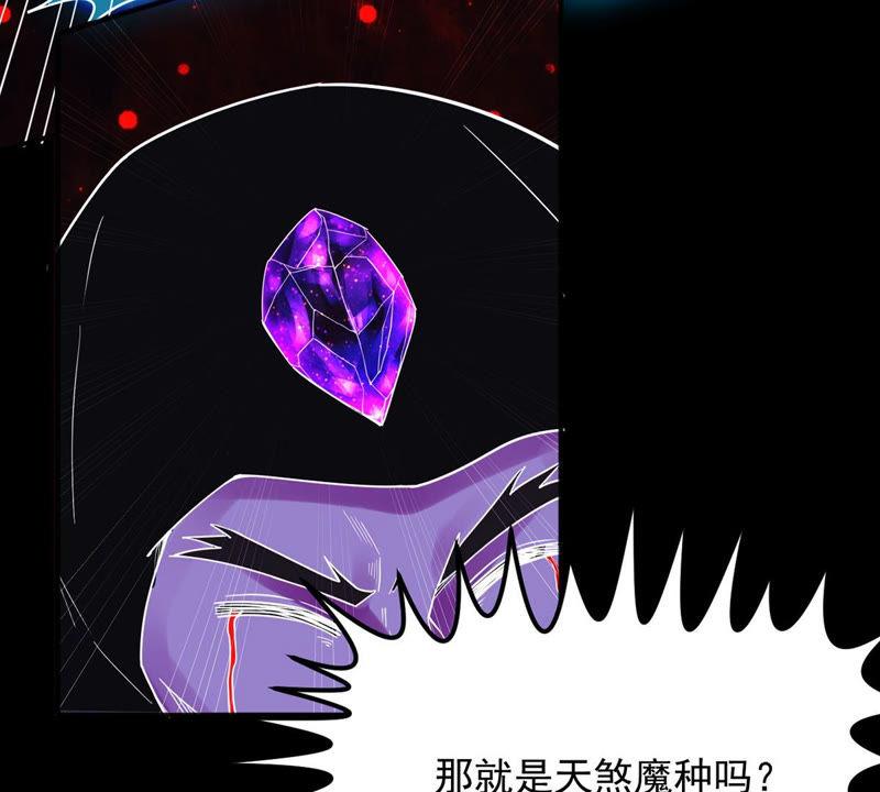 吞噬永恒韩漫全集-第104话 魔种！爆！无删减无遮挡章节图片 