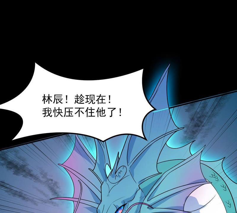 吞噬永恒韩漫全集-第104话 魔种！爆！无删减无遮挡章节图片 