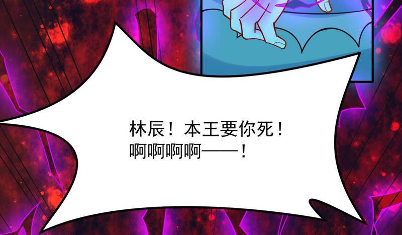 吞噬永恒韩漫全集-第104话 魔种！爆！无删减无遮挡章节图片 