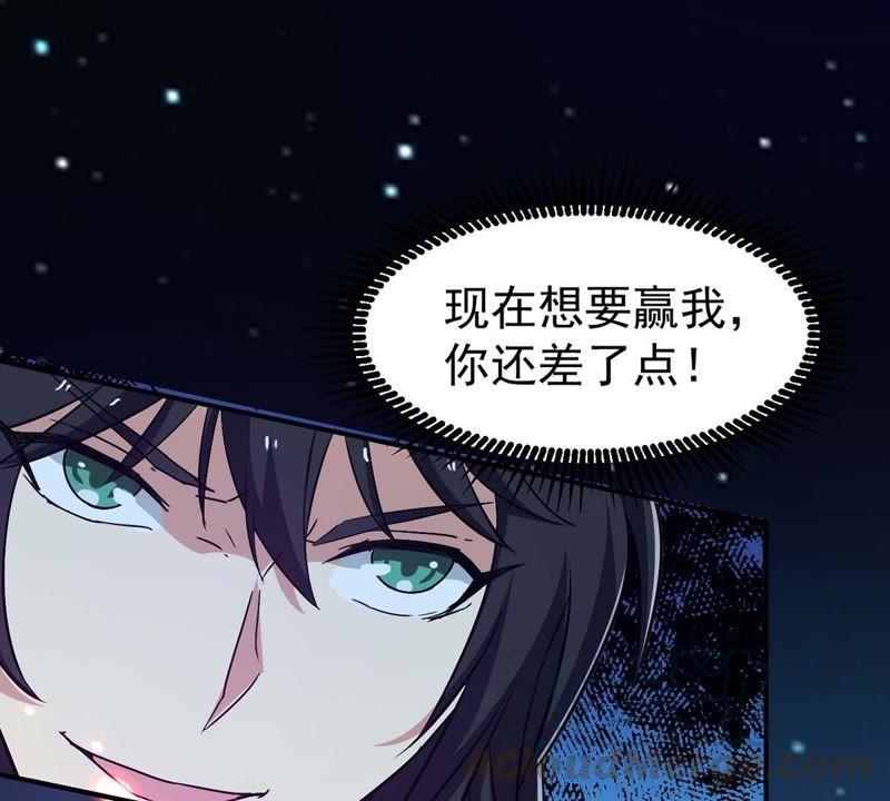 吞噬永恒韩漫全集-第104话 魔种！爆！无删减无遮挡章节图片 