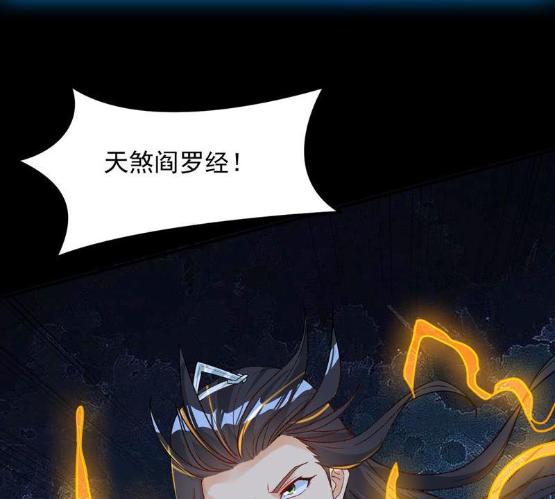 吞噬永恒韩漫全集-第104话 魔种！爆！无删减无遮挡章节图片 