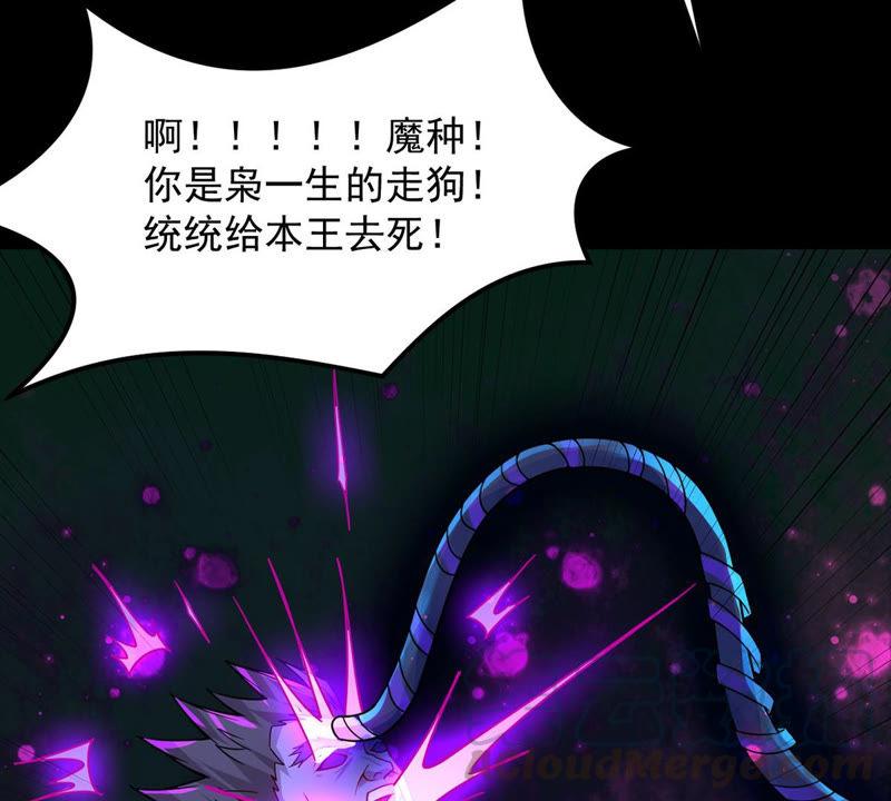 吞噬永恒韩漫全集-第104话 魔种！爆！无删减无遮挡章节图片 