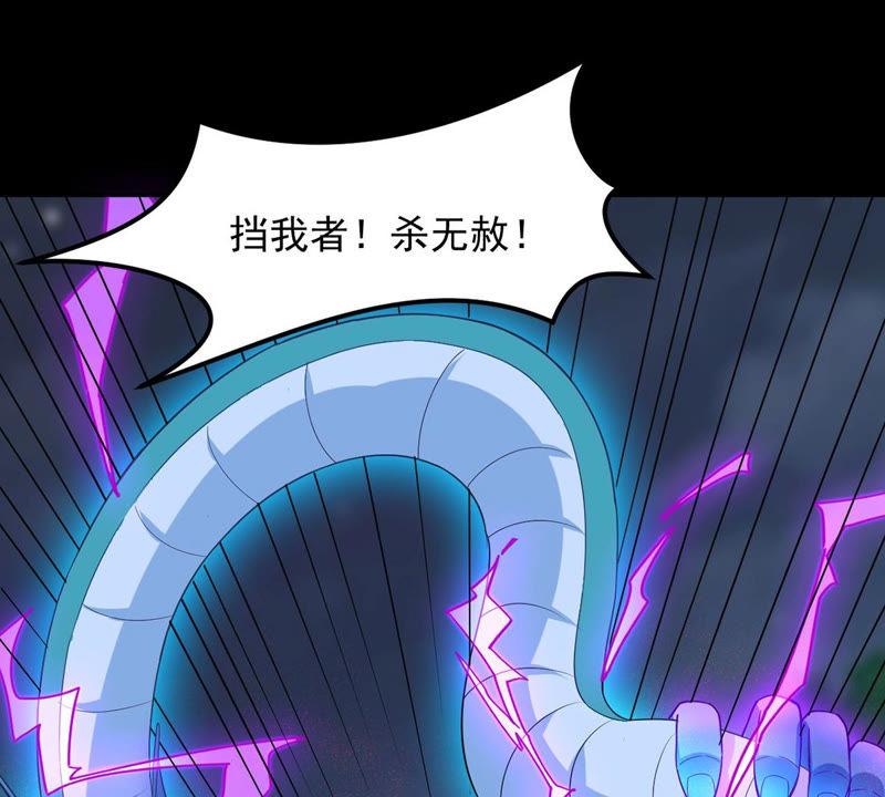 吞噬永恒韩漫全集-第104话 魔种！爆！无删减无遮挡章节图片 