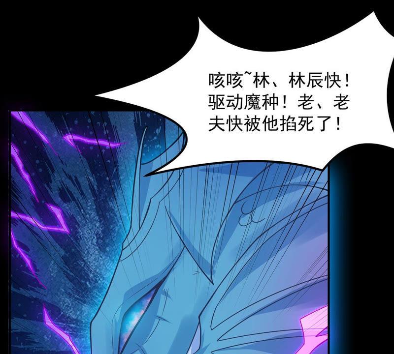 吞噬永恒韩漫全集-第104话 魔种！爆！无删减无遮挡章节图片 