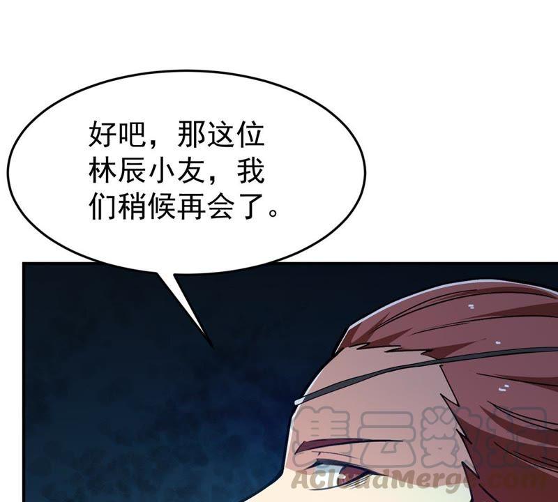 吞噬永恒韩漫全集-第105话 最不怕威胁无删减无遮挡章节图片 