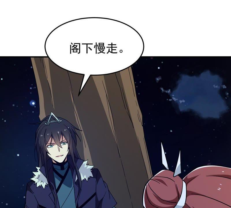 吞噬永恒韩漫全集-第105话 最不怕威胁无删减无遮挡章节图片 