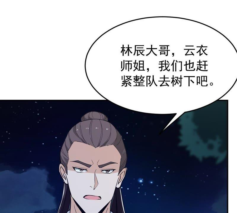 吞噬永恒韩漫全集-第105话 最不怕威胁无删减无遮挡章节图片 