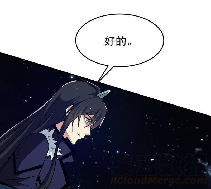 吞噬永恒韩漫全集-第105话 最不怕威胁无删减无遮挡章节图片 