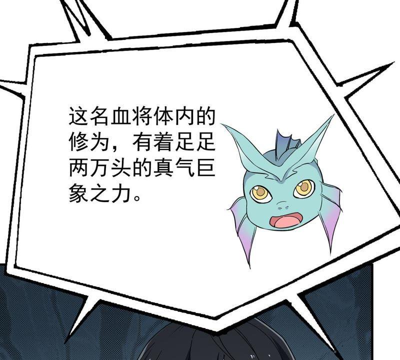 吞噬永恒韩漫全集-第105话 最不怕威胁无删减无遮挡章节图片 