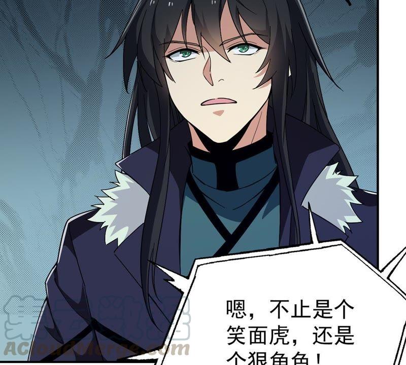 吞噬永恒韩漫全集-第105话 最不怕威胁无删减无遮挡章节图片 