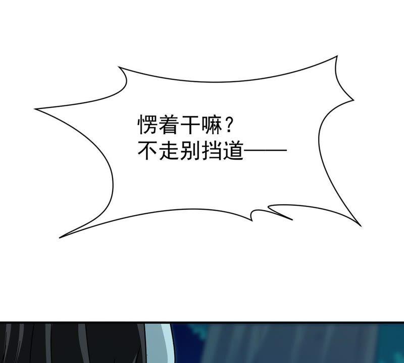 吞噬永恒韩漫全集-第105话 最不怕威胁无删减无遮挡章节图片 