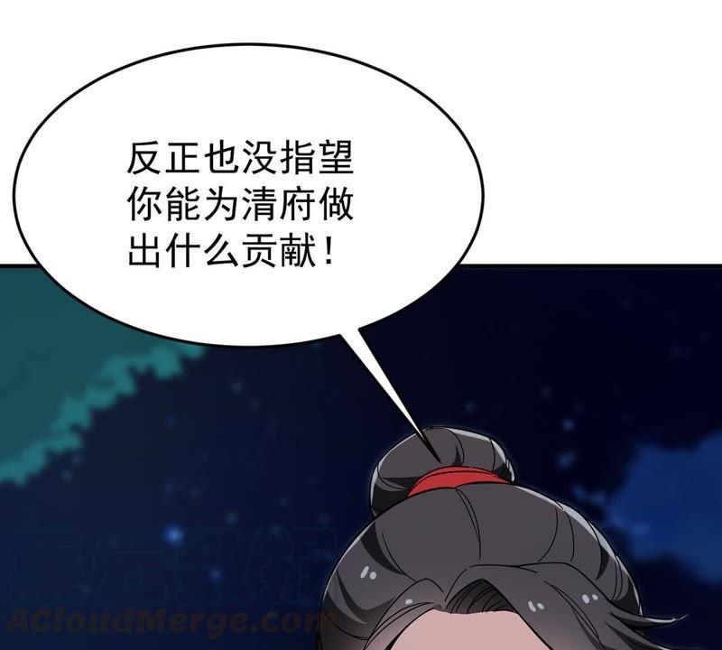 吞噬永恒韩漫全集-第105话 最不怕威胁无删减无遮挡章节图片 