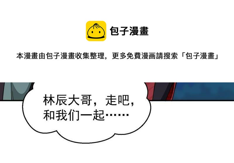 吞噬永恒韩漫全集-第105话 最不怕威胁无删减无遮挡章节图片 