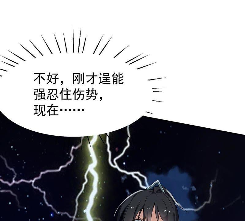 吞噬永恒韩漫全集-第105话 最不怕威胁无删减无遮挡章节图片 