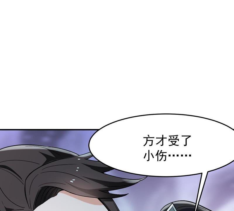 吞噬永恒韩漫全集-第105话 最不怕威胁无删减无遮挡章节图片 
