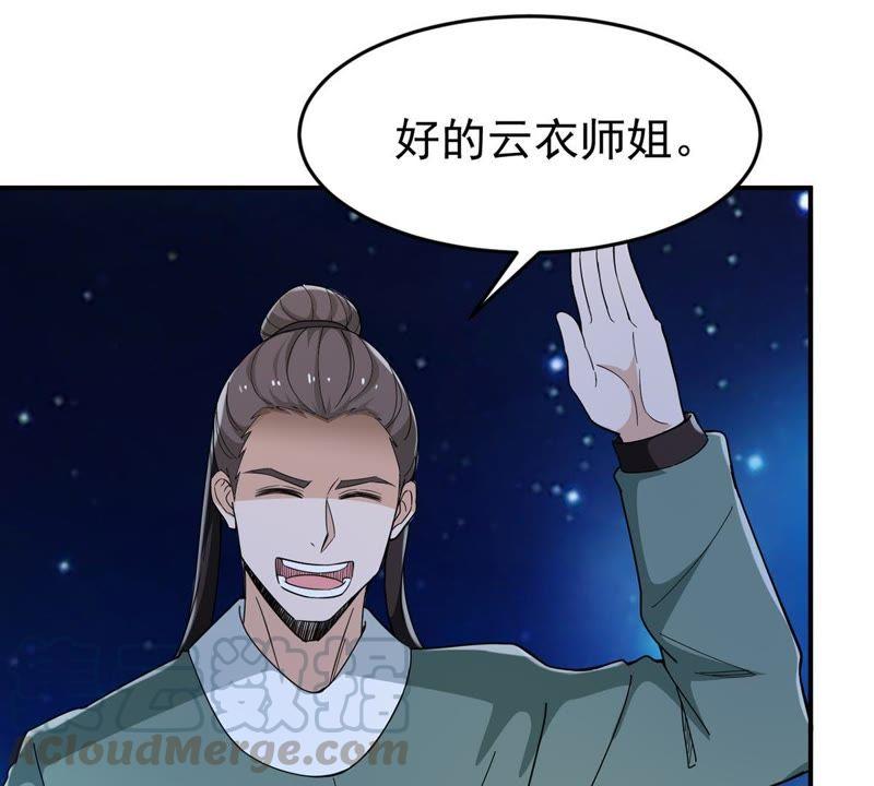 吞噬永恒韩漫全集-第105话 最不怕威胁无删减无遮挡章节图片 