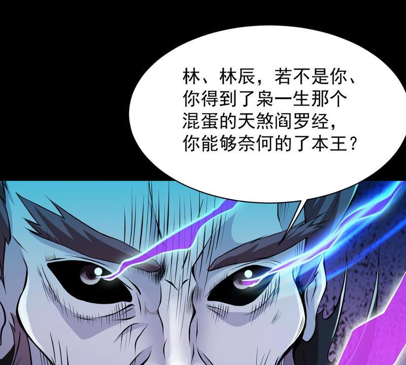 吞噬永恒韩漫全集-第105话 最不怕威胁无删减无遮挡章节图片 