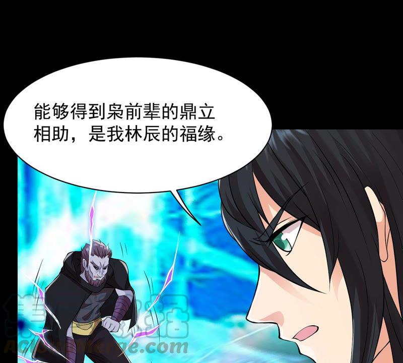 吞噬永恒韩漫全集-第105话 最不怕威胁无删减无遮挡章节图片 