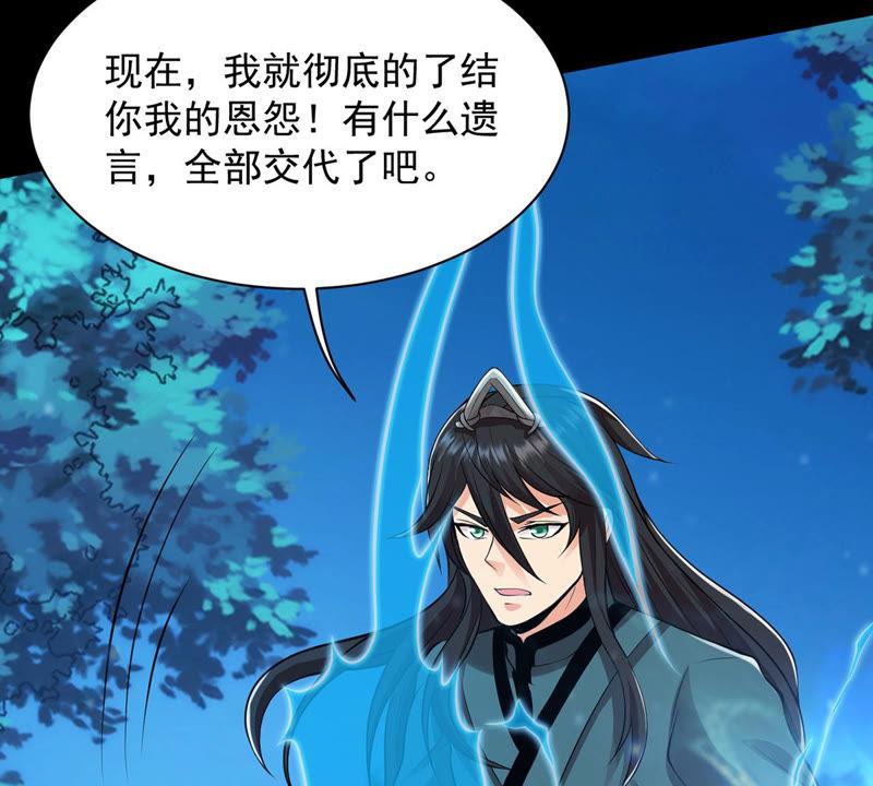 吞噬永恒韩漫全集-第105话 最不怕威胁无删减无遮挡章节图片 