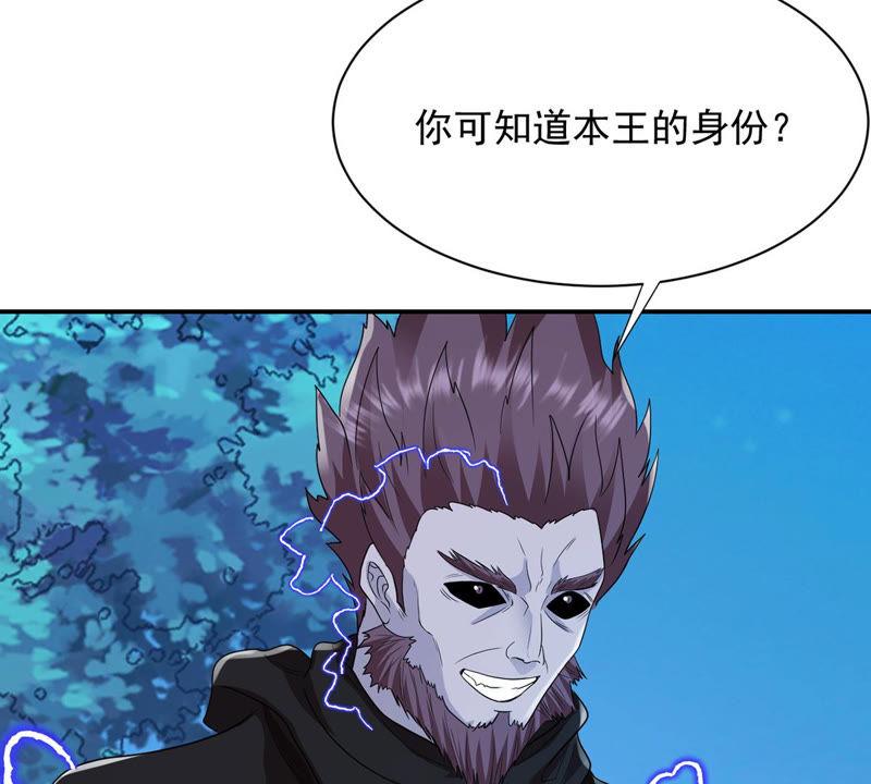 吞噬永恒韩漫全集-第105话 最不怕威胁无删减无遮挡章节图片 