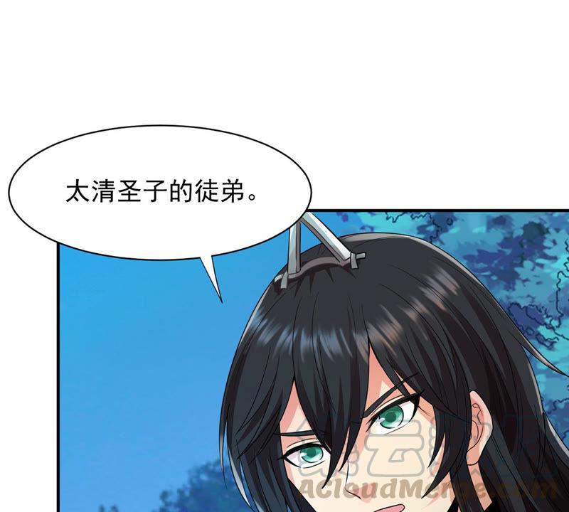 吞噬永恒韩漫全集-第105话 最不怕威胁无删减无遮挡章节图片 