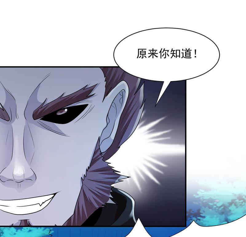 吞噬永恒韩漫全集-第105话 最不怕威胁无删减无遮挡章节图片 
