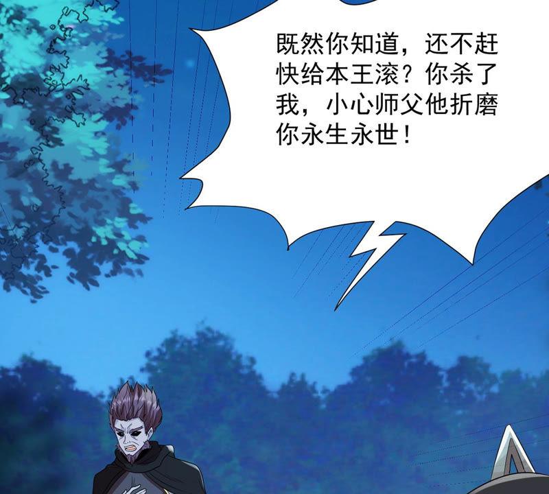 吞噬永恒韩漫全集-第105话 最不怕威胁无删减无遮挡章节图片 