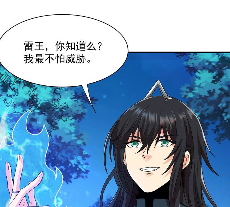 吞噬永恒韩漫全集-第105话 最不怕威胁无删减无遮挡章节图片 