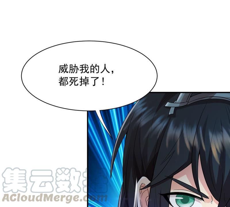 吞噬永恒韩漫全集-第105话 最不怕威胁无删减无遮挡章节图片 