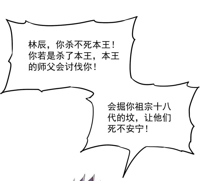 吞噬永恒韩漫全集-第105话 最不怕威胁无删减无遮挡章节图片 