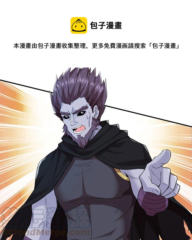 吞噬永恒韩漫全集-第105话 最不怕威胁无删减无遮挡章节图片 