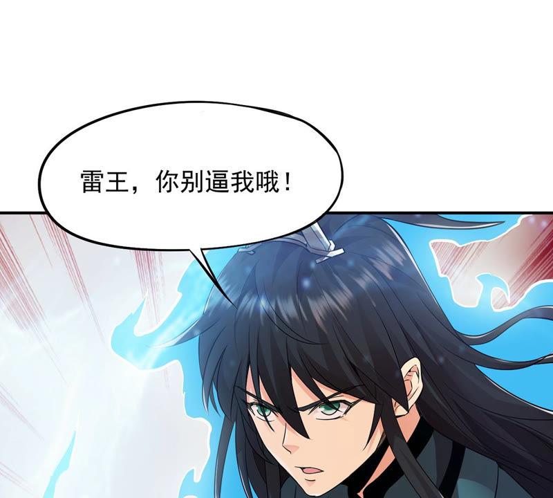 吞噬永恒韩漫全集-第105话 最不怕威胁无删减无遮挡章节图片 