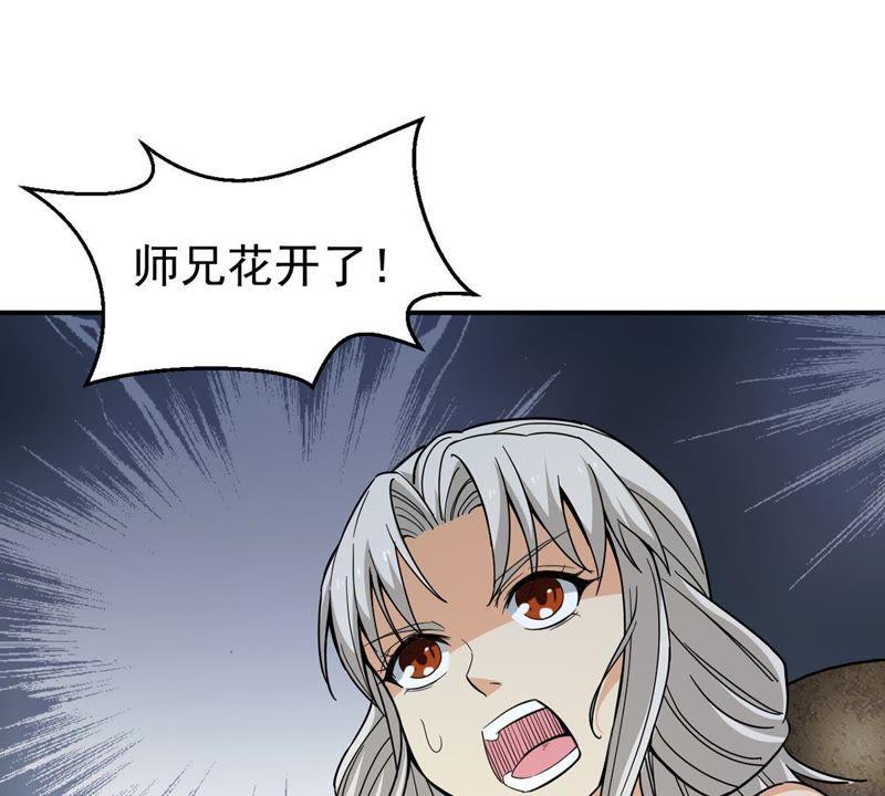 吞噬永恒韩漫全集-第105话 最不怕威胁无删减无遮挡章节图片 