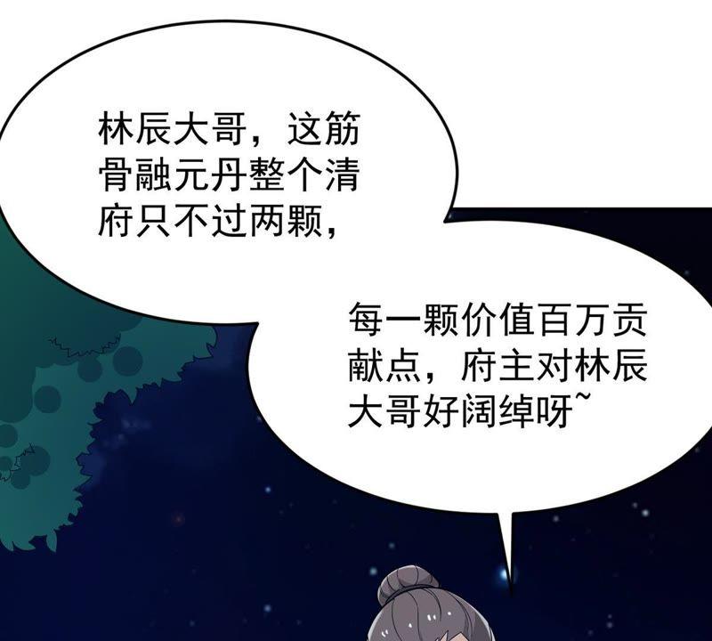 吞噬永恒韩漫全集-第106话 不要杀他无删减无遮挡章节图片 