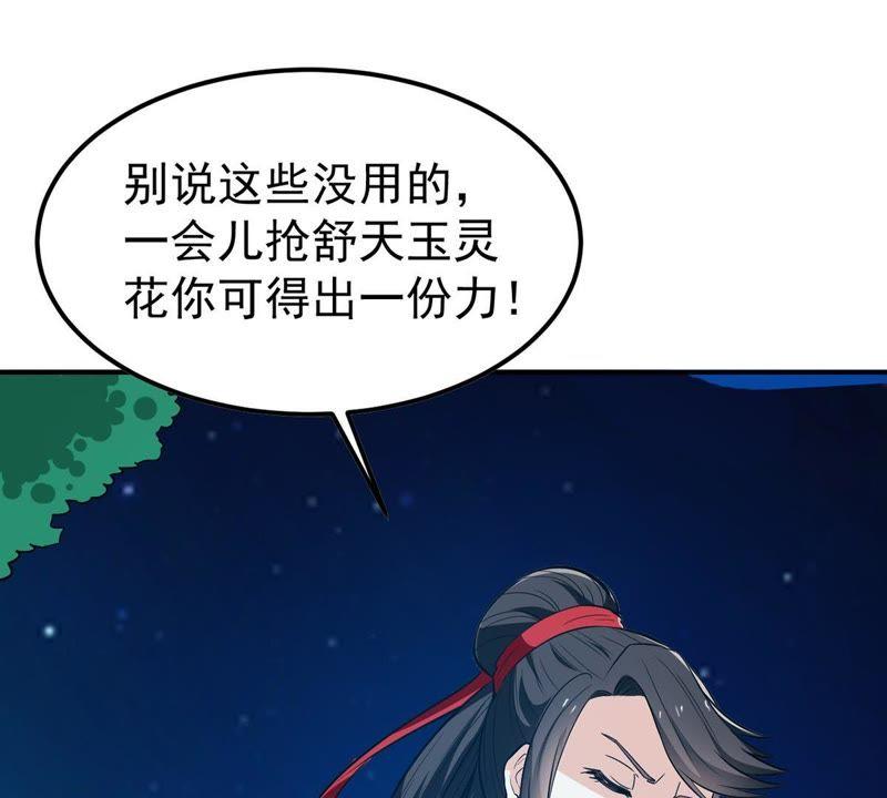 吞噬永恒韩漫全集-第106话 不要杀他无删减无遮挡章节图片 