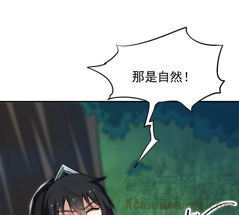 吞噬永恒韩漫全集-第106话 不要杀他无删减无遮挡章节图片 