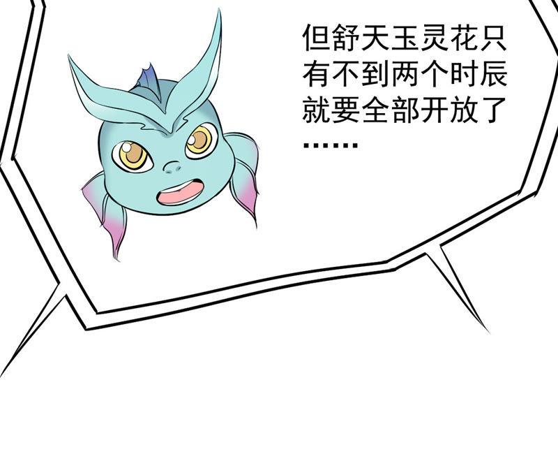 吞噬永恒韩漫全集-第106话 不要杀他无删减无遮挡章节图片 