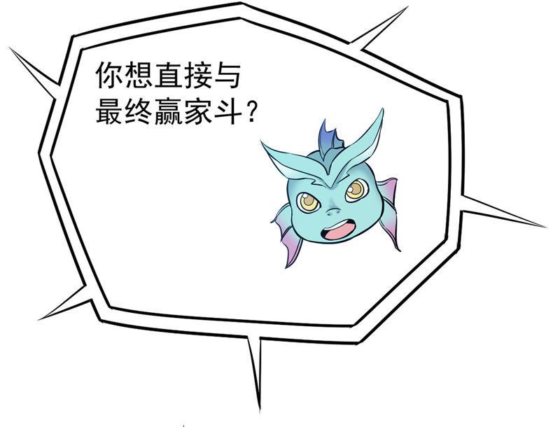 吞噬永恒韩漫全集-第106话 不要杀他无删减无遮挡章节图片 
