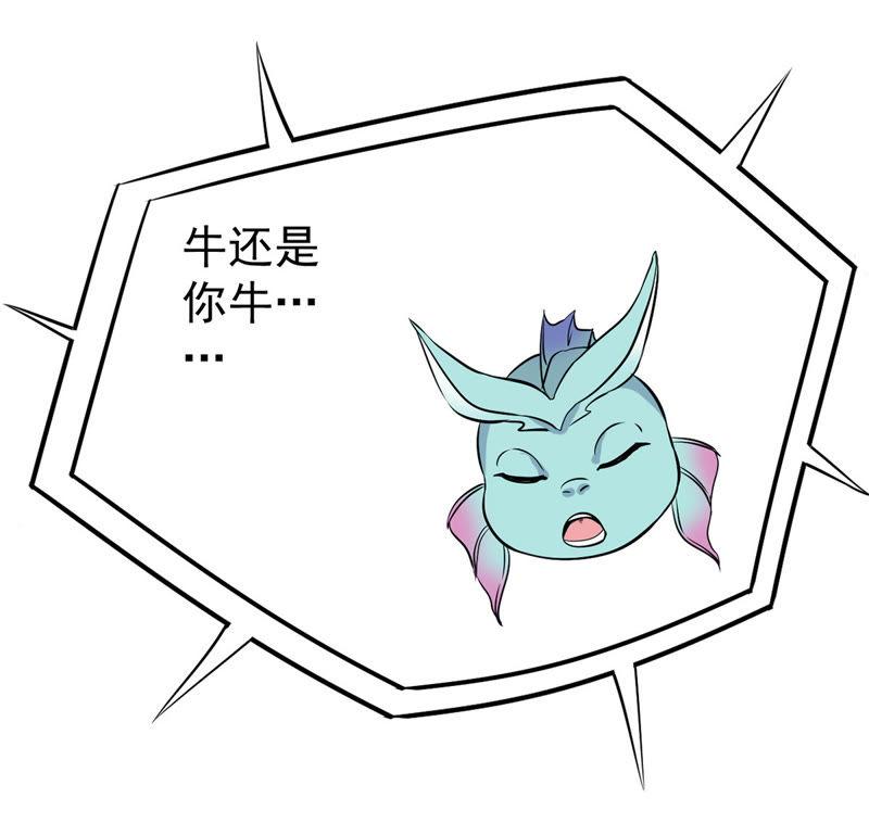 吞噬永恒韩漫全集-第106话 不要杀他无删减无遮挡章节图片 