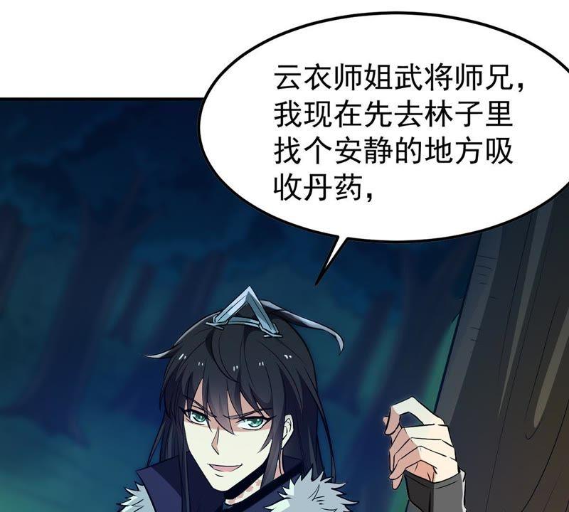 吞噬永恒韩漫全集-第106话 不要杀他无删减无遮挡章节图片 
