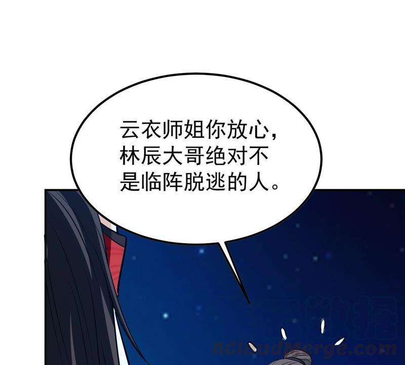 吞噬永恒韩漫全集-第106话 不要杀他无删减无遮挡章节图片 