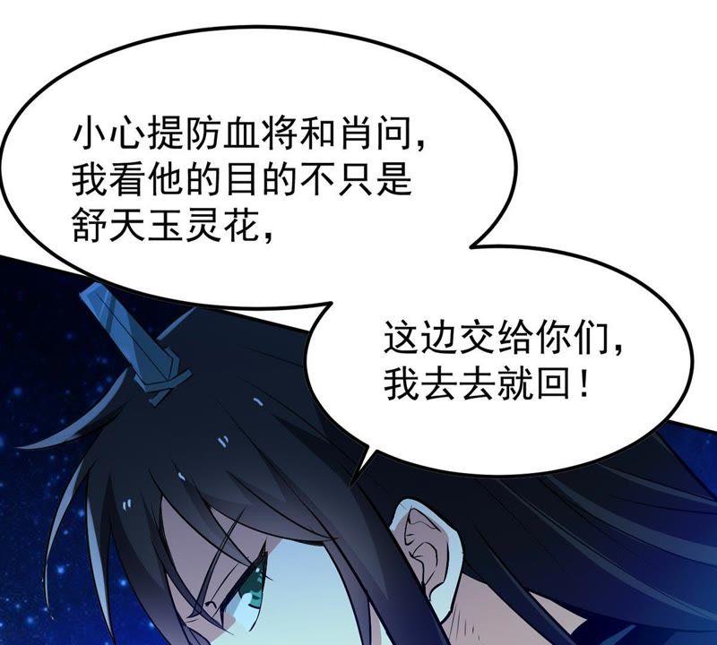 吞噬永恒韩漫全集-第106话 不要杀他无删减无遮挡章节图片 