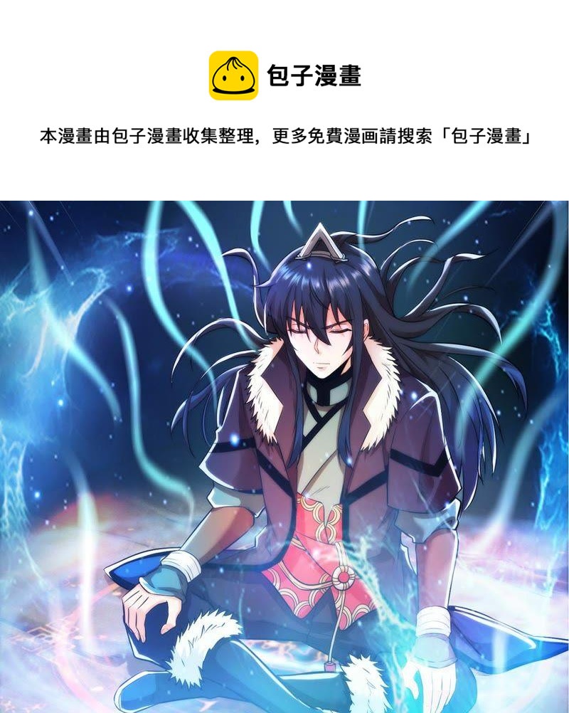 吞噬永恒韩漫全集-第106话 不要杀他无删减无遮挡章节图片 