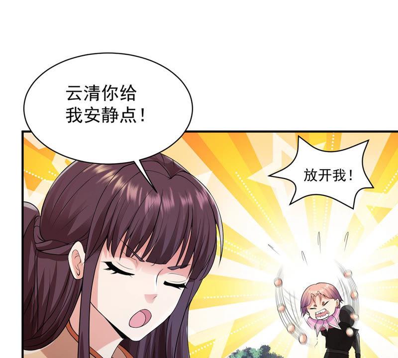 吞噬永恒韩漫全集-第106话 不要杀他无删减无遮挡章节图片 