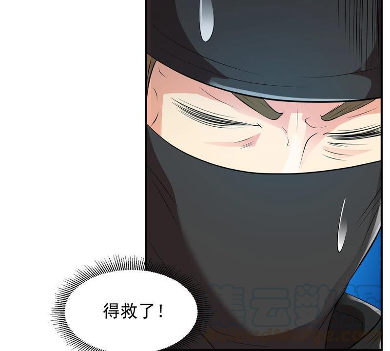 吞噬永恒韩漫全集-第106话 不要杀他无删减无遮挡章节图片 